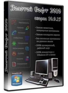 Spyware Doctor, British Date Format , JMK Advertisement Rotator , EasyPanel News , Cyberlink PowerDirector Eng Rus + Styles, JavaScript Auto Generator, RuOpenOfficeorg, VLC player, MAME